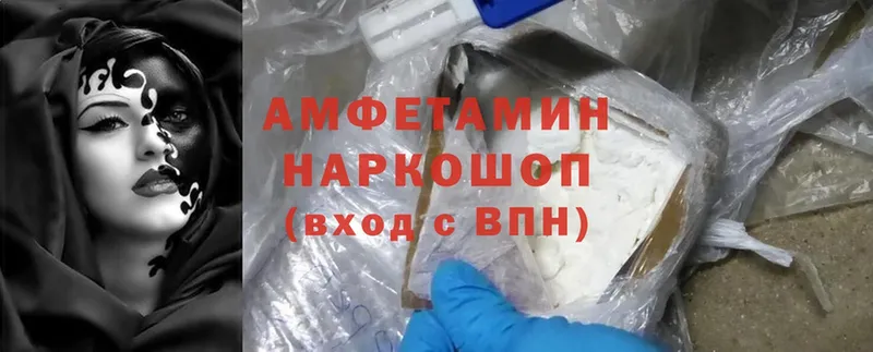 shop телеграм  Наволоки  Amphetamine 97% 