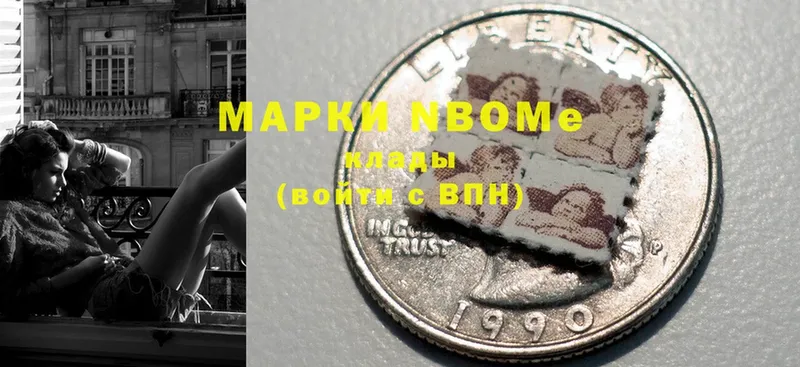 где найти наркотики  Наволоки  Марки NBOMe 1500мкг 