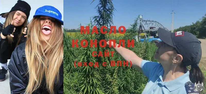 Дистиллят ТГК THC oil Наволоки